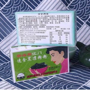 江门速食黑凉粉粉