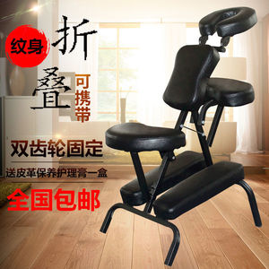 纹身椅折叠式按摩椅便携中医推拿椅多功能刮痧椅刺青凳理疗收纳椅