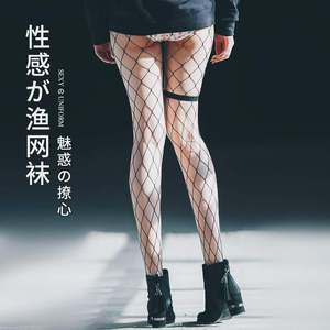 网袜连裤袜内衣连体性感大网眼超免脱爱爱直入