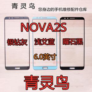 适用华为 NOVA2S 盖板 外屏触摸屏   手写屏 触屏 外屏 盖板