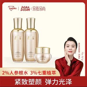 朵拉朵尚眼霜套装