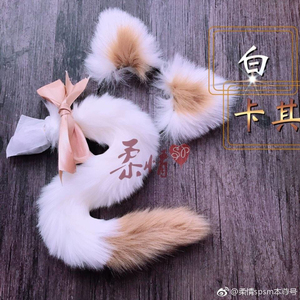 尾巴肛塞猫耳朵柔情手小仙女作smg116私房情趣送礼物送润滑液可爱