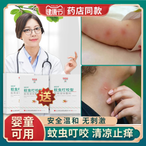 婴儿蚊虫叮咬止痒消腫药膏宝宝跳蚤咬止痒膏儿童瘙痒驱蚊防蚊子