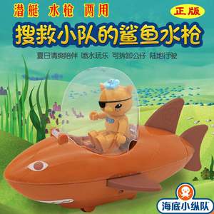 海底小纵队鲨鱼艇