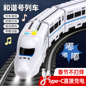 高铁玩具火车轨道滑行电动万向复兴号和谐号男孩地铁列汽车头模型