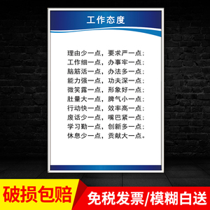 员工工作态度公司企业标牌工厂生产车间员工管理制度办公室励志标语提示牌定制企业海报没钱是可耻的宣传展板