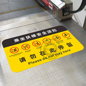 自动扶梯入口安全警示贴商场超市电梯提示地贴标识请握紧扶手贴纸地铁