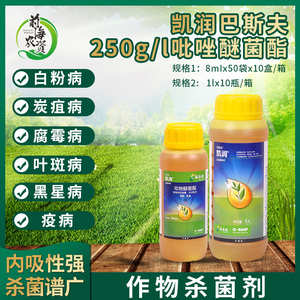 凯润杀菌剂德国