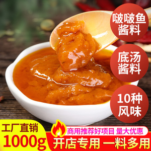 石锅泡泡鸡酱料鱼金酸汤料包商用爱辣屋咕噜鱼酱啵啵鱼专用调料