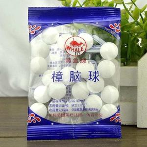 10袋包邮鲸鱼牌雪白樟脑丸防虫丸樟脑球防霉防蛀片20克40克90