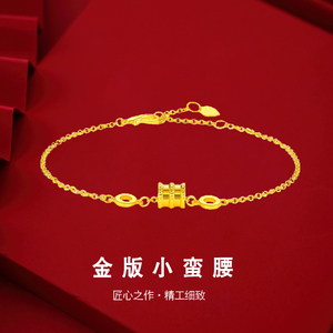 周大福焕美小蛮腰手链2021新款转运珠貔貅本命年古法黄金色小富婆