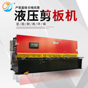 液压数控不锈钢剪板机切断机可以裁板4到10毫米2.5米3.2米4米6米