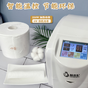 高端妃冷专湿巾热酒店餐饮ktv商用柔巾j机一次性湿毛巾机用卷奢华