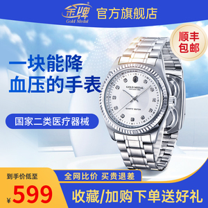 金牌降压手表降高血压治疗器手表磁疗高血压手环腕表血压仪家用
