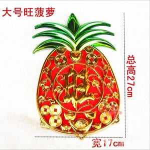热销菠萝配件乔迁结婚装饰用品金色镀金凤梨铜钱元宝.中国结喜庆