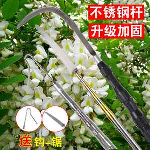 够槐花杆子勾钩槐花的工具钩子加厚摘桑叶香椿野钓割草神器花杆刀