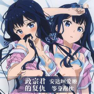 政宗君的复仇周边安达垣爱姬小岩井吉乃动漫等身抱枕二次元靠枕