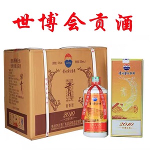 贵州茅台古镇酱香型白酒53度2010年世博会贡酒飞天接待酒整箱六瓶
