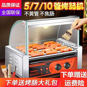 烤肠机商用5管小型全自动家用台式烤香肠火腿热狗机煎考火腿肠机