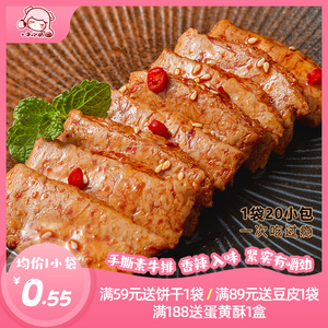 一口小奶团手撕素牛排230g/袋 湖南小零食辣条豆制品休闲食品