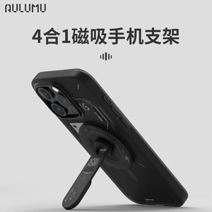 Aulumu G5磁吸支架Magsafe手机壳指环扣握持器通用开箱刀便携折叠适用苹果iPhone15 Promax安卓华为