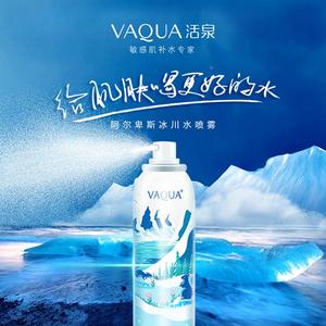 【活泉vaqua柔肤水】活泉vaqua柔肤水品牌,价格 阿里巴巴