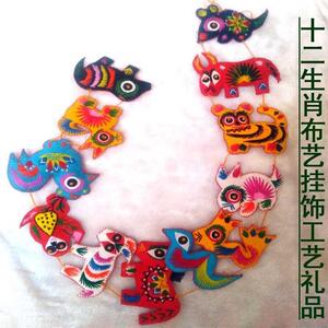 十二生u肖精品挂件 布艺12生肖挂串 家居装饰饰品小礼品