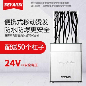 亚细亚数码烫发机