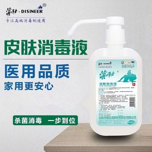 消博士皮肤消毒液喷雾免水洗杀菌 医用洗手液速干 家用抑菌便携式