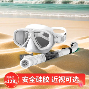 有度数的潜水眼镜带呼吸管套装自游泳面罩初学着游泳水下浮潜面镜