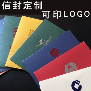 烫金信封定制印刷logo信封袋可印定做订制珠光纸高级感增值税专用邀请函a4大礼品卡合同封套卡片会员卡套高端