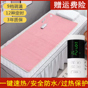 电热毯美容床专用单人电褥子按摩床沙发上小尺寸安全加厚电热垫。