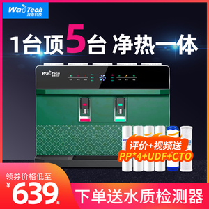 德国日本进口博世净水器加热一体机家用直饮机壁挂式即热饮水机ro