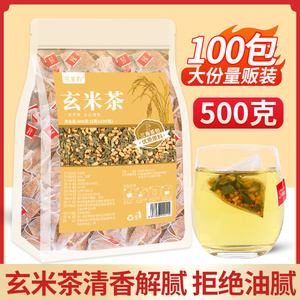 日式玄米茶包寿司店饭店专用三角包茶争鲜日本玄米茶袋泡茶100包