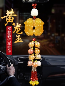 黄龙玉车饰挂件