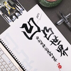 凹凸世界字帖周边语录字帖奶酪体钢笔临摹描红情书体小清新练字帖