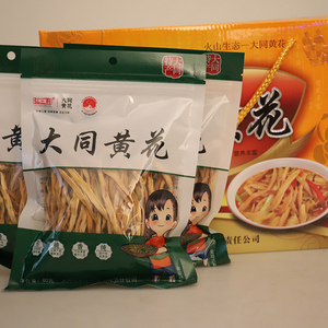 山西大同特产弘三利黄花菜80g*5袋礼盒装