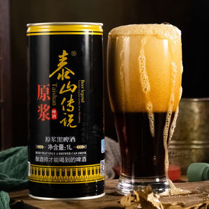 【山东特产酒】泰山传说原浆黑啤酒桶装 12度原浆精酿啤酒1l