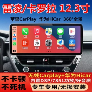 适用于丰田卡罗拉雷凌carplay智能影音大屏导航仪倒车影像一体机