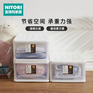 NITORI宜得利家居家用收纳整理盒储物箱桌面内衣服可堆叠塑料抽屉