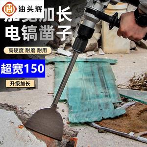 440人付款淘宝铲墙电锤铲刀电动电神器尖扁凿子加宽冲击钻凿墙面凿