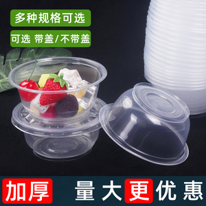 圆形一次性碗塑料汤粉外卖快餐耐高温打包餐盒汤碗带盖冰粉PP饭碗