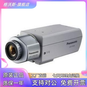原装 WV-CP284CH 彩色固定 高清变焦 枪式监控器摄像机询问库存