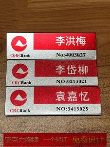 银行重庆农商行工号牌定做双层亚克力磨砂银胸牌定制姓名牌订制