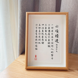 稻盛和夫六项精进