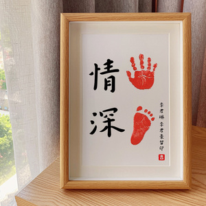 「手足情深」二胎双胞胎手脚印书法周岁礼百天宝宝满月纪念留念