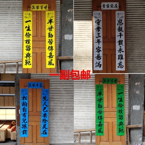 6米白色蓝色绿色黄色守孝春联铜版纸思亲追悼丧对联