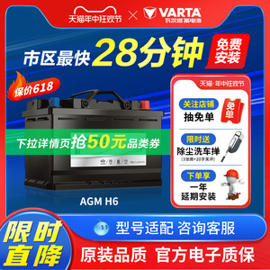 瓦尔塔汽车电瓶蓄电池AGM70启停电瓶奥迪Q3宝马mini标致汽车电池