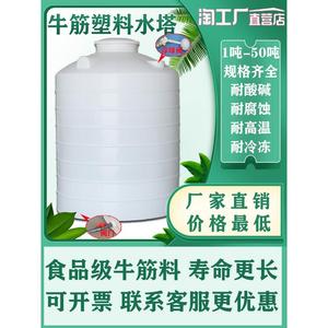 福州加厚塑料水塔储水罐超大号pe蓄水桶2000升1/2/3/5/10吨大容量