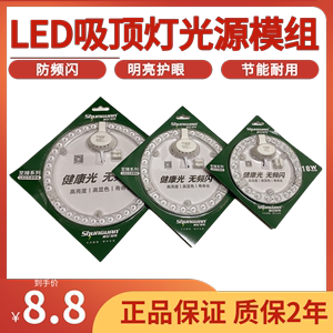 LED吸顶灯芯圆形改造灯板改装光源边驱模组环形灯管灯条家用灯盘